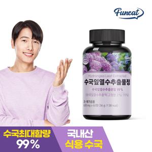 퍼니트 수국잎열수추출물 60정
