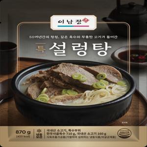 이남장특설렁탕 870G