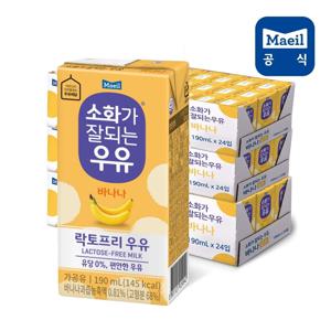 매일 소화가잘되는 바나나우유 190ml 72팩/우유/멸균우유/음료/음료수