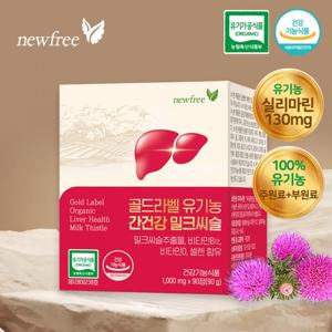 뉴프리 골드라벨 유기농 간건강 밀크씨슬 1000mg x 90정