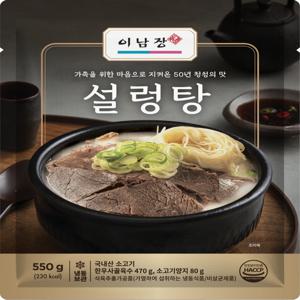 이남장 설렁탕 550G