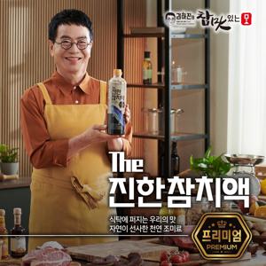 김하진 더진한 참치액 오리지널 1050g