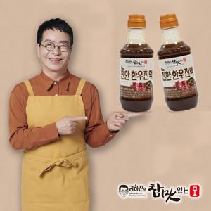 김하진 쉐프의 한우 비프 스톡 450g