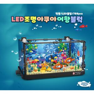 LED 조명 아쿠아 어항 블럭