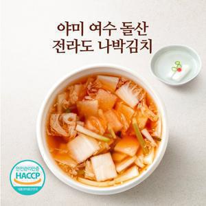 야미김치 여수 돌산 전라도 나박김치 2종 택1
