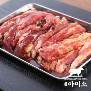 야미소 미국산 양념 갈비살 냉동 1kg