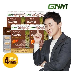 GNM 조정석 건강한 간 밀크씨슬 4박스(총 4개월분)/ 간건강 실리마린 비타민B 판토텐산