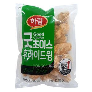 하림 굿초이스 후라이드윙 1kg(1000g)/날개/닭봉/치킨