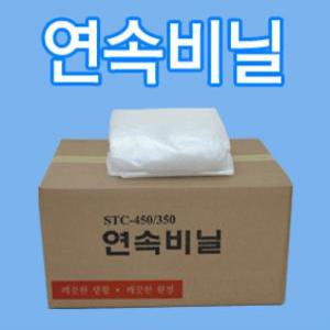 삼익 재활용 분리수거함 쓰레기통 휴지통 회사 병원 업소용 STC-350A/450A 연속비닐 40