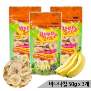 해피세트 대용량 순수 바나나칩x3 햄스터 토끼 과일칩