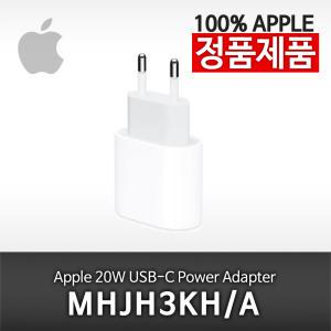 애플정품 20W USB-C 파워 어댑터 MHJH3KH/A 아이폰 충전기