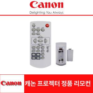 캐논 프로젝터 정품리모컨 LP-X4000 LP-U3600 LP-X4600
