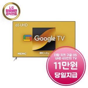 렌탈 - [더함] 치크 구글OS UHD TV 65인치 / G654U