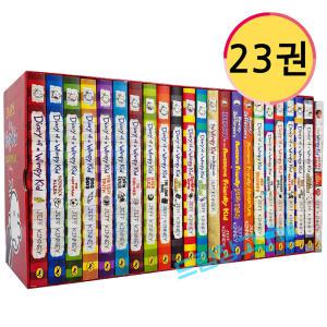 Diary of a wimpy kid 23권세트 윔피키드 다이어리 영어원서 음원제공