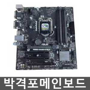 박격포메인보드 Asus H310M-D2VX-SI 1151핀 I5-9400F