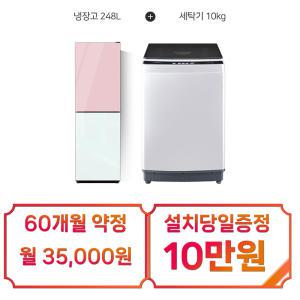 [하이얼] 글램글라스 콤비 2도어 냉장고 248L (핑크/민트화이트) + 아쿠아 통돌이 세탁기 10kg (라이트그레이) / HRP257MDPW+A10XQL