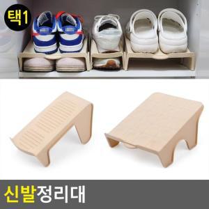 신발정리대 신발정리대 신발정리 신발정리함 신발수납 신발장정리 슈즈홀더 슈즈랙