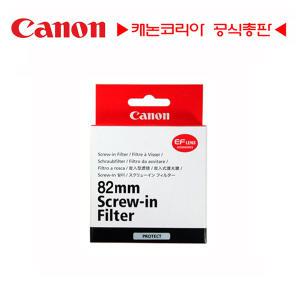 캐논 [충무로점] 정품 82mm  프로텍트 필터