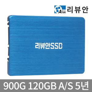리뷰안 900G블루 SSD120GB 120G SSD하드 데스크탑 노트북