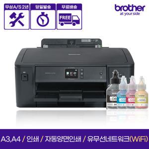 HL-T4000DW 정품무한잉크 A3용지 지원 / 무상AS 1년연장이벤트!