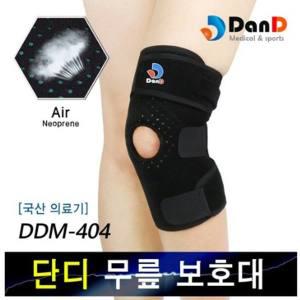 국산 의료기기 무릎보호대  무릎 관절 보호대DDM-404