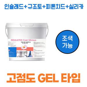 메가 인슐레드 19L 다공성입자 단열 규조토 결로보완 수성 인슐래드