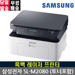 삼성전자 SL-M2080 토너포함 흑백 레이저복합기 프린터