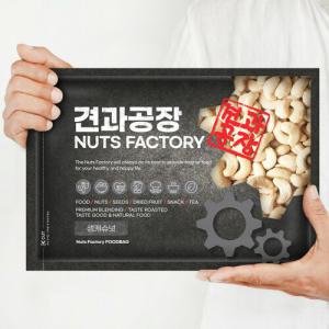 KG 생 캐슈넛 1kg 햇상품 최신통관 베트남 무염
