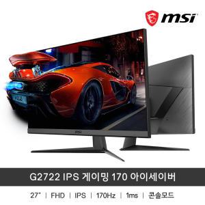 MSI G2722 IPS 게이밍 170 아이세이버 (170HZ/IPS/FHD)