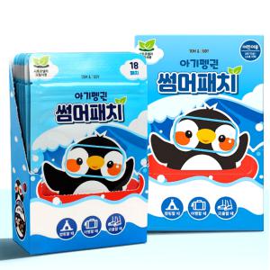 국산 모기밴드 모기패치 썸머패치 18매 세트 아기 유아 어린이 모기퇴치 스티커 모기기피