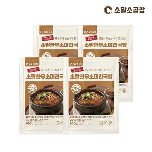[소팔]소팔소곱창 얼큰 한우 소머리국밥 600g 4팩
