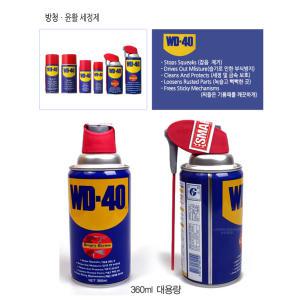 벡스 WD 40 방청윤활제 360ml(SS) 스마트스트로우 도매가 박스단위판매 1박스 24개 다목적