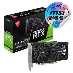 MSI 지포스 RTX 3050 벤투스 2X OC D6 6GB [에어캡 안전포장]