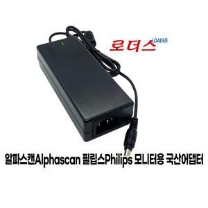 알파스캔 AOC 2477 IPS MHL+DP / AOC 2757 IPS LED모니터전용 12V 3.75A 국산어댑터