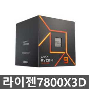 라이젠7800X3D AMD 7700/7900X 7950X 8700 8600G CPU