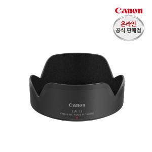 캐논 LENS HOOD EW-53 [RF-S 18-45 /4.5-6.3 IS STM 전용]