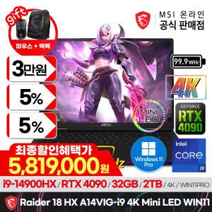 (예약판매)+최종581만! MSI 레이더 18 HX A14VIG-i9 4K Mini LED WIN11(14세대 i9/RTX4090/UHD/WIN11P)