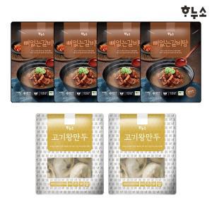 [하누소] 뼈없는 갈비탕 700g 4팩 + 고기왕만두 2팩