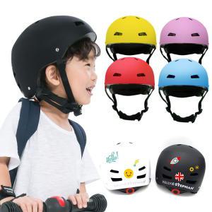 [켈리앤스테판]켈리앤스테판 [머리둘레조절] 어린이 유아 헬멧 킥보드 자전