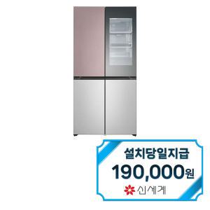 [LG] 디오스 오브제컬렉션 노크온 냉장고 610L (클레이 핑크/실버) / M623SKV352S / 60개월약정