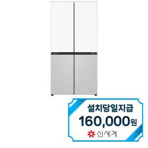 [LG] 디오스 오브제컬렉션 더블매직스페이스 냉장고 875L (크림 화이트/크림 그레이) / M874MHR151S / 60개월약정