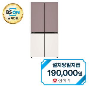 [LG] 디오스 오브제컬렉션 더블매직스페이스 냉장고 872L (클레이 핑크/베이지) / M874GKB251S / 60개월약정