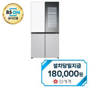 [LG] 디오스 오브제컬렉션 노크온 매직스페이스 냉장고 875L (크림 화이트/크림 그레이) / M874MHR451S / 60개월약정