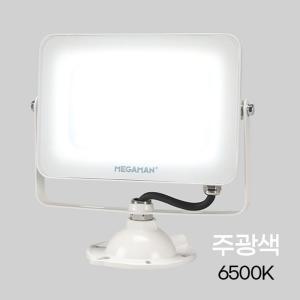 사각 LED 투광기 화이트 MEGA 30W 주광 KS