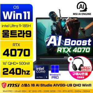 MSI 스텔스 16 AI Studio A1VGG-U9 QHD WIN11/Ultra9/RTX4070/QHD+/240Hz