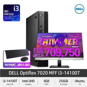 (최종 70만) Dell 옵티플렉스 7020MFF i3-14100T (8GB/256GB/UHD그래픽/Ubuntu) 14세대 인텔 DDR5 사무용 PC