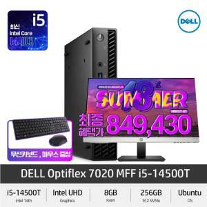 (최종 84만) Dell 옵티플렉스 7020MFF i5-14500T (8GB/256GB/UHD그래픽/Ubuntu) 14세대 인텔 DDR5 사무용 PC