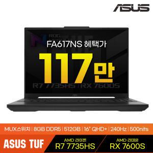 [ASUS] TUF FA617NS-N4096 게이밍 노트북 R7-7735HX RX7600S