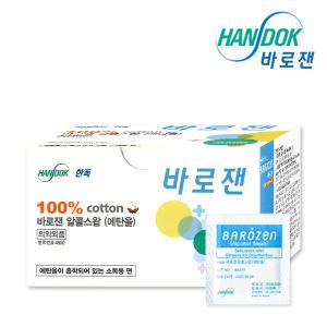 한독 바로잰 코튼 알콜스왑 1박스 100매(알콜솜/소독솜/일회용)