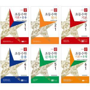 T멤버십15%+2권이상선물) 디딤돌 초등 수학 기본 응용 문제 유형 원리 초등학교 1 2 3 4 5 6 학년 학기 문제집 학습지 초1 초2 초3 초4 초5 초6 교과서 홈스쿨링 개념 유형 내신 대비 교재 책